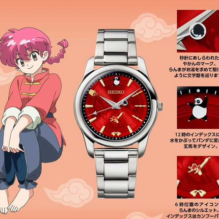 Seiko x Ranma 1/2 Shampoo Version Red Dial Stainless Steel Strap Limited Edition (JDM)