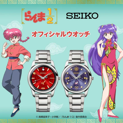 Seiko x Ranma 1/2 Shampoo Version Red Dial Stainless Steel Strap Limited Edition (JDM)
